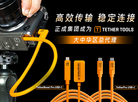 高效傳輸，穩定連接 正成集團成為T(mén)ETHER TOOLS 大中華區總代理